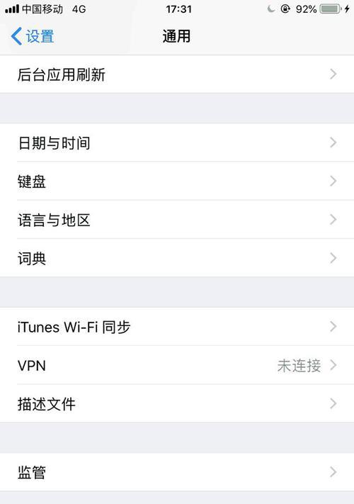 如何设置电脑实现每天定时关机（简单操作让你的电脑自动关机）