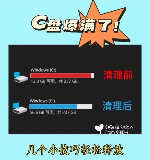 电脑C盘突然爆满的原因解析（探究C盘容量快速占满的因素及应对方法）