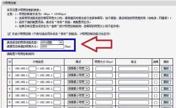 水星路由器设置密码教程图解（一步步教你如何设置水星路由器的密码保护）