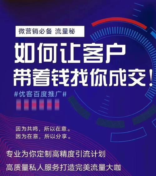 如何有效地找到微商客源（掌握关键技巧）
