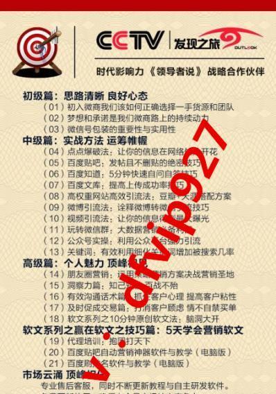 如何有效地找到微商客源（掌握关键技巧）