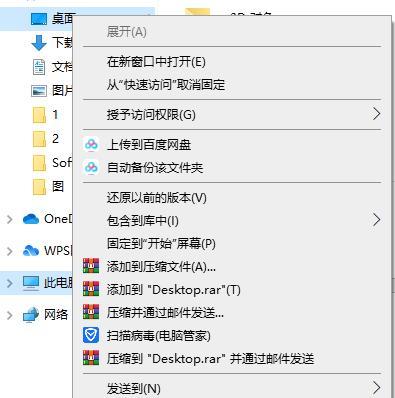 手机桌面如何建立文件夹（简便快捷的手机文件整理技巧）