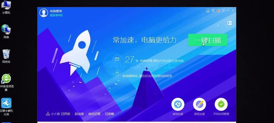 解决电脑启动慢的有效方法（提高电脑启动速度）