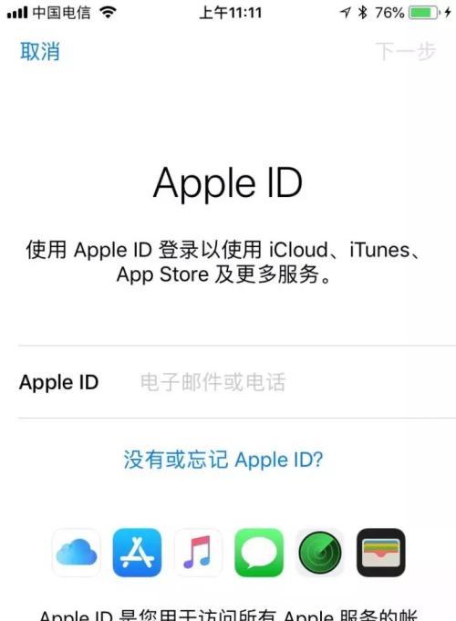 如何注册外国苹果ID账号（简单步骤教你注册属于外国地区的苹果ID账号）