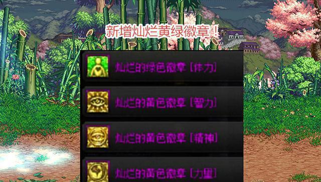 如何快速获得DNF15力量徽章（寻找途径和技巧）