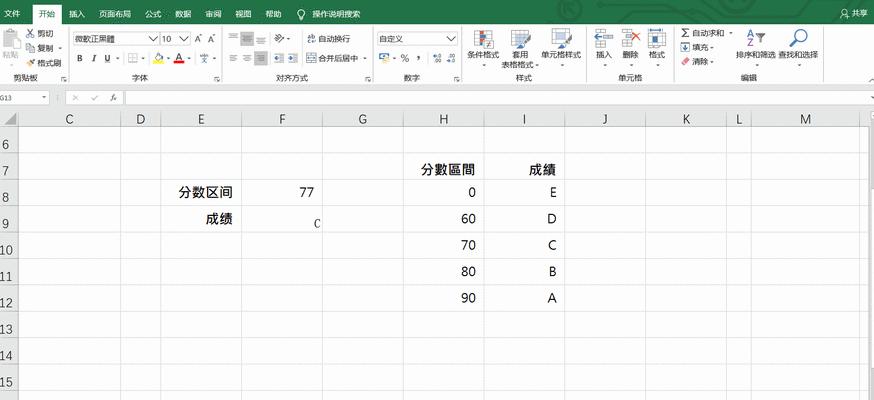 深入了解以if多重判断条件格式函数（优化逻辑判断的关键工具在这里）