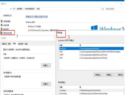 Win10家庭版用户管理指南（如何改变用户名和密码）