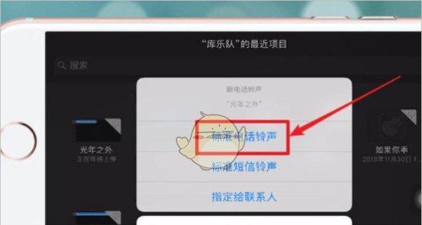 如何通过酷狗铃声设置来电铃声歌曲（简单步骤教你在酷狗铃声上设置个性化来电铃声）
