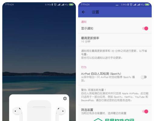 如何在安卓手机上查看AirPods电量（简单方法教你轻松了解AirPods电量情况）