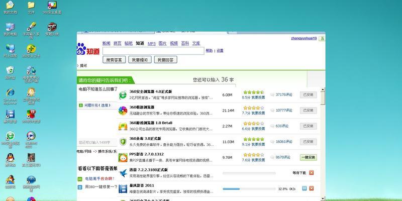 解决360卸载后仍存在文件夹的问题（全面分析360卸载后残留文件夹的原因及解决方法）