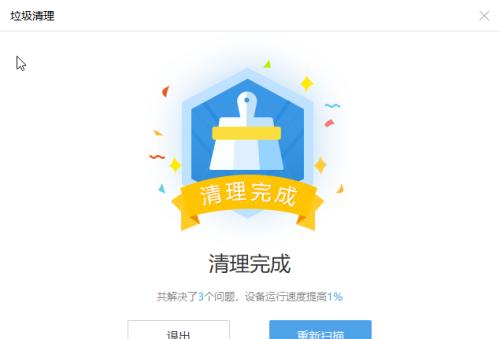 选择手机垃圾清理软件前不容忽视的关键（优质软件推荐与详细功能解析）