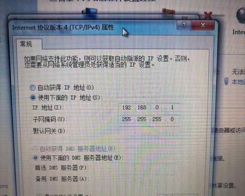 本地连接IP地址设置指南（简单操作让您轻松设置本地连接IP地址）