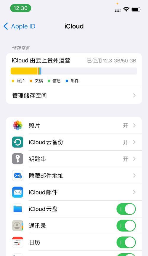 如何使用iCloud邮箱注册（掌握iCloud邮箱注册步骤）