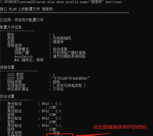 网络重置命令netsh的功能与用途（深入了解netsh命令及其）