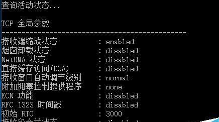 网络重置命令netsh的功能与用途（深入了解netsh命令及其）