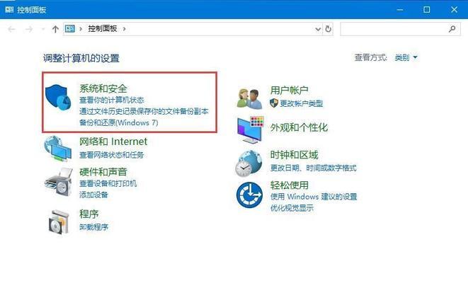 电脑防火墙设置技巧（详解如何正确设置电脑防火墙）