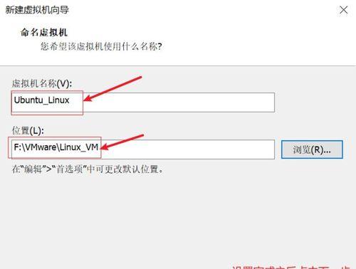 虚拟机安装Linux镜像文件的详细步骤及注意事项（通过虚拟机安装Linux镜像文件）