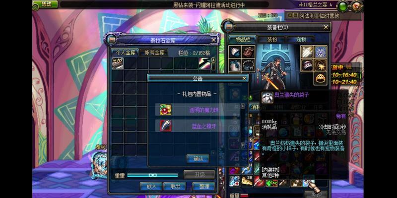 DNF70版本全装备图鉴（掌握DNF70版本全装备图鉴）