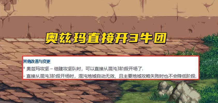 如何获得最新版DNF升级券（掌握获取DNF升级券的方法）