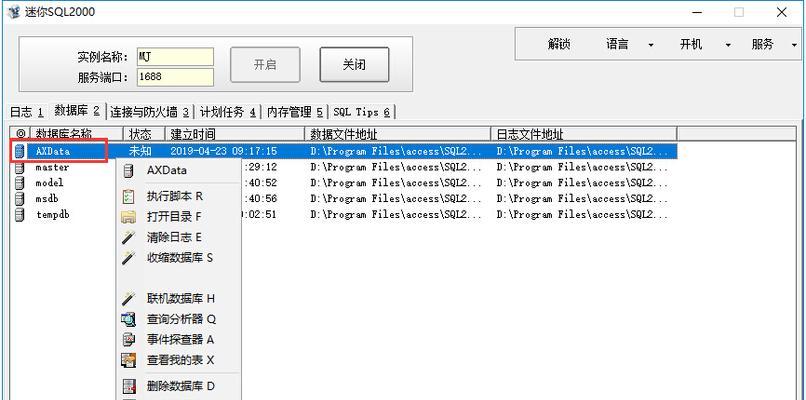 如何解锁设备而不删除数据（保护数据安全的解锁方法）