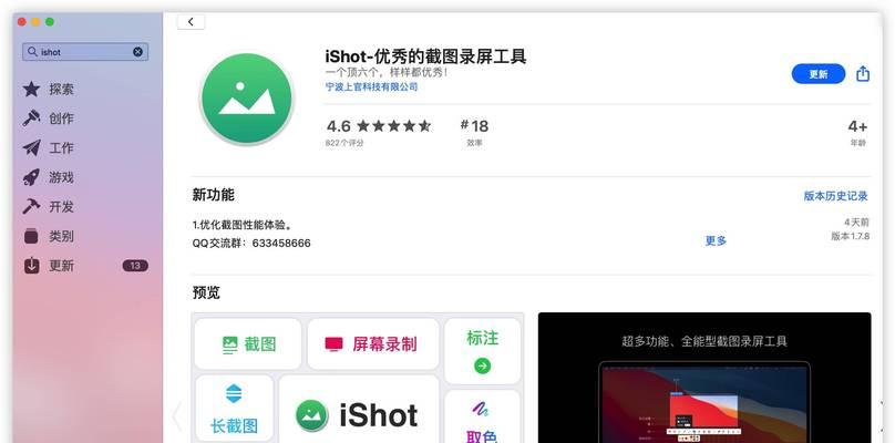 如何简单地截屏笔记本电脑（掌握最便捷的截屏方法）