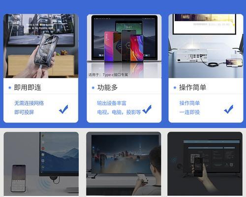 手机与电脑同屏，让操作更便捷（详细教程）