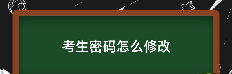 网上填报志愿流程详解（从选择到提交）