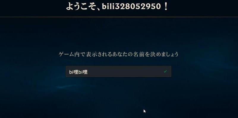 LOL日服注册没有反应怎么办（解决LOL日服注册无反应问题的有效方法）