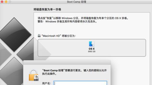 如何在苹果电脑上安装双系统（一步步教你将Mac电脑变身为多功能工作站）