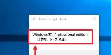 使用win10专业版激活密钥免费使用多久（探索win10专业版激活密钥的使用期限和限制）