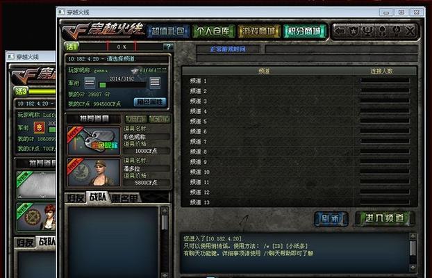 CF显示屏两边黑弄回全屏的方法（解决CF显示屏两边黑边问题的有效技巧）
