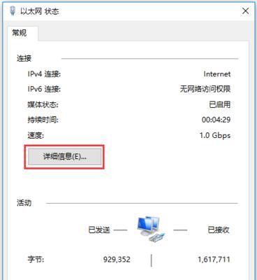 如何获取IP地址（掌握IP地址的获取方法）