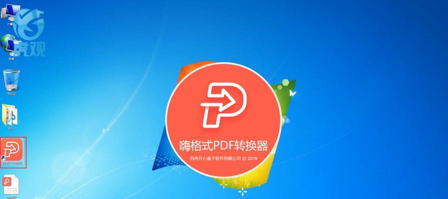 手机如何转换Word文档格式（简便方法）