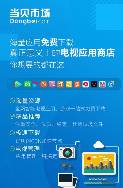免费好用的投屏软件推荐（找到适合你的投屏软件）