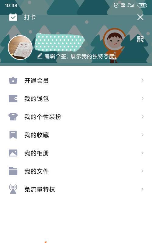 在手机上如何修改QQ密码（简单操作）