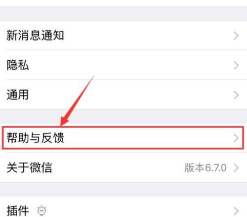 如何使用苹果手机轻松长截屏聊天记录（掌握关键操作）