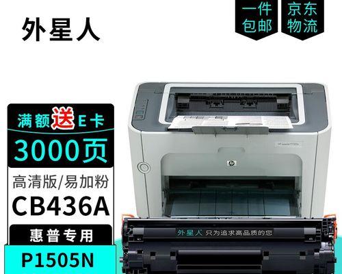 如何正确安装惠普打印机墨盒（详细步骤教你正确安装惠普打印机墨盒）