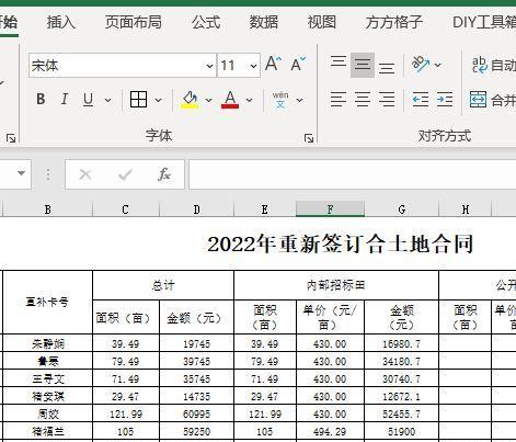 如何利用Excel表格多个表格合并成一个公式提高工作效率（简便快捷的方法帮助您合并Excel表格）