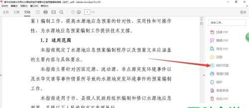 通过编辑PDF表格优化工作流程（利用PDF编辑软件提高表格处理效率）
