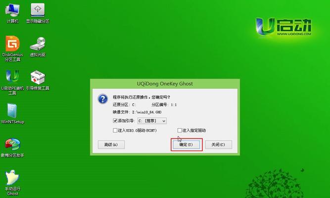 Win10系统安装U盘教程（一步步教你如何在Win10系统中使用U盘安装操作系统）