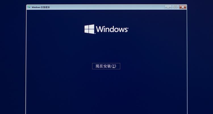 Win10系统安装U盘教程（一步步教你如何在Win10系统中使用U盘安装操作系统）