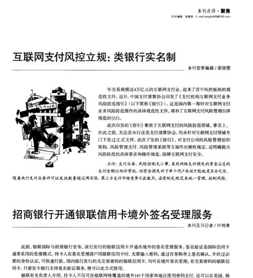 如何通过银行信用卡赚钱（掌握信用卡套利的原理与方法）