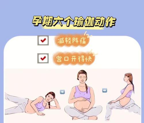 怀孕的动作和方法（为宝宝打造一个良好的孕期环境）