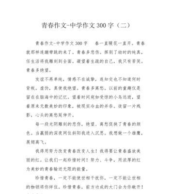 常见的作文开头方法（详解作文开头的技巧和示范）