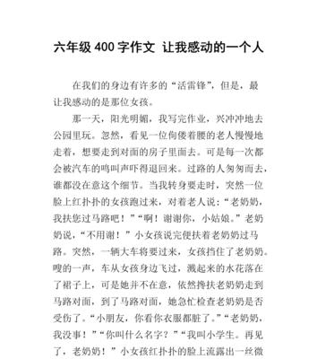 常见的作文开头方法（详解作文开头的技巧和示范）