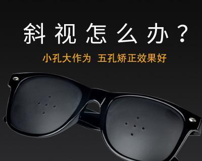 矫正斜视的正确方式（关注眼部健康）