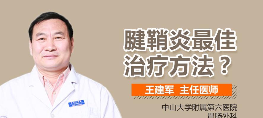 以鼠标手的治疗方法（舒缓痛苦）
