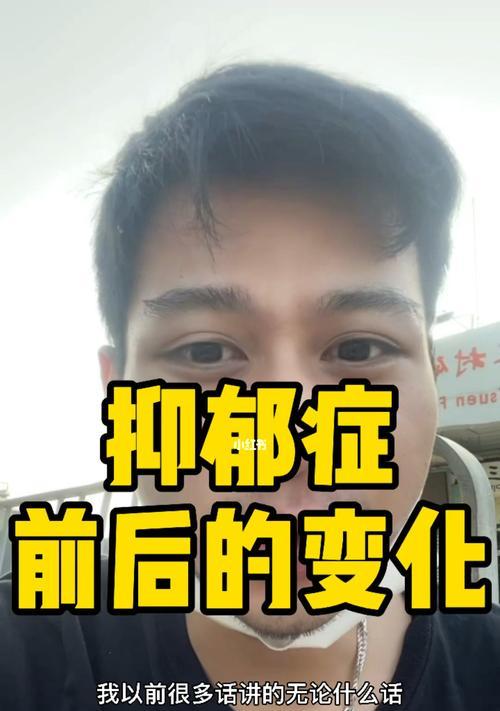 忧郁症的状况与治疗方法（探索忧郁症的成因）