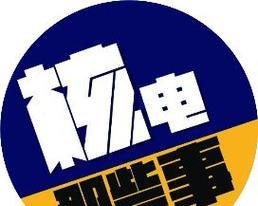 北京工作居住证快速办理流程揭秘（办理北京工作居住证的关键步骤和注意事项）