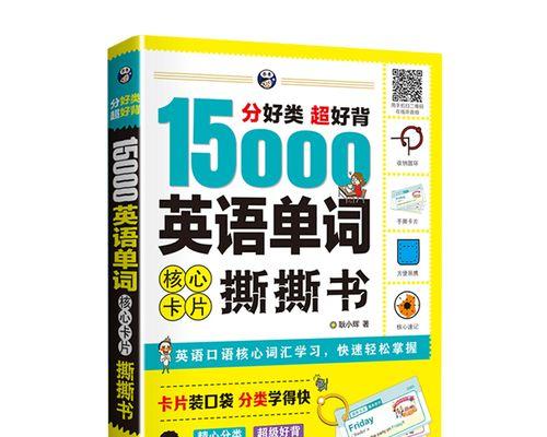 提高高中生英语补习效果的有效方法（探索创新学习策略）